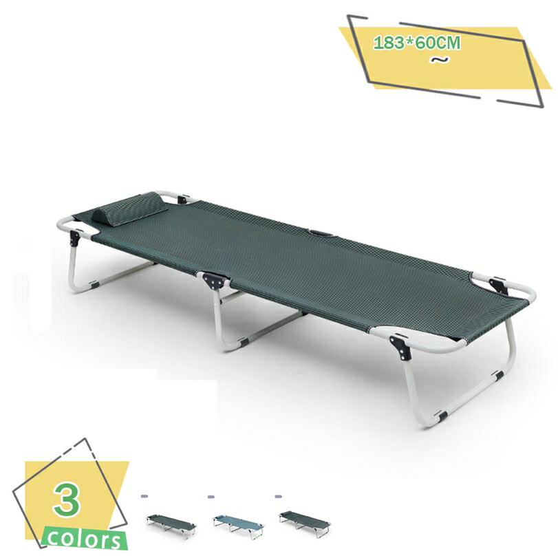 2000円OFFクーポン 折りたたみベッド 軽量 小型 簡易ベッド 折り畳み 室内 オフィス 簡易式 アウトドア 旅行先 キャンプ地 サマーベッド 寝心地良い ビーチチェア 折り畳みベッド キャンプコット アウトドアコット RaogtCYU