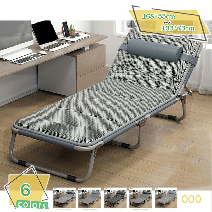 1000円OFFクーポン 折りたたみベッド 一人用 リクライニング アウトドア キャンプコット マットレスと枕付き オフィス 室内外兼用 部屋用 昼寝用 訪問客用 簡易ベッド 防水 通気性 軽量 耐荷重 アウトドアベッド RaogtCYU