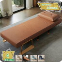 2000円OFFクーポン ソファベッド 寝椅子 多用途 折りたたみ リクライニングチェア 1人掛け コンパクト 簡易ベッド 背もたれ調節 ソファー リビング 寝室 書斎 バルコニー 椅子/ベッド兼用 省スペース 折りたたみソファ RaogtCYU