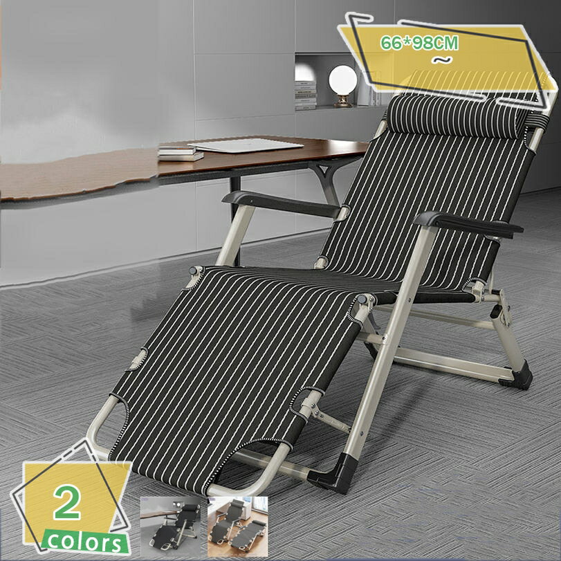 リクライニングチェア 寝れる 折りたたみベッド 昼寝チェア ベッド兼用 2WAY 仮眠チェア 背もたれ角度..