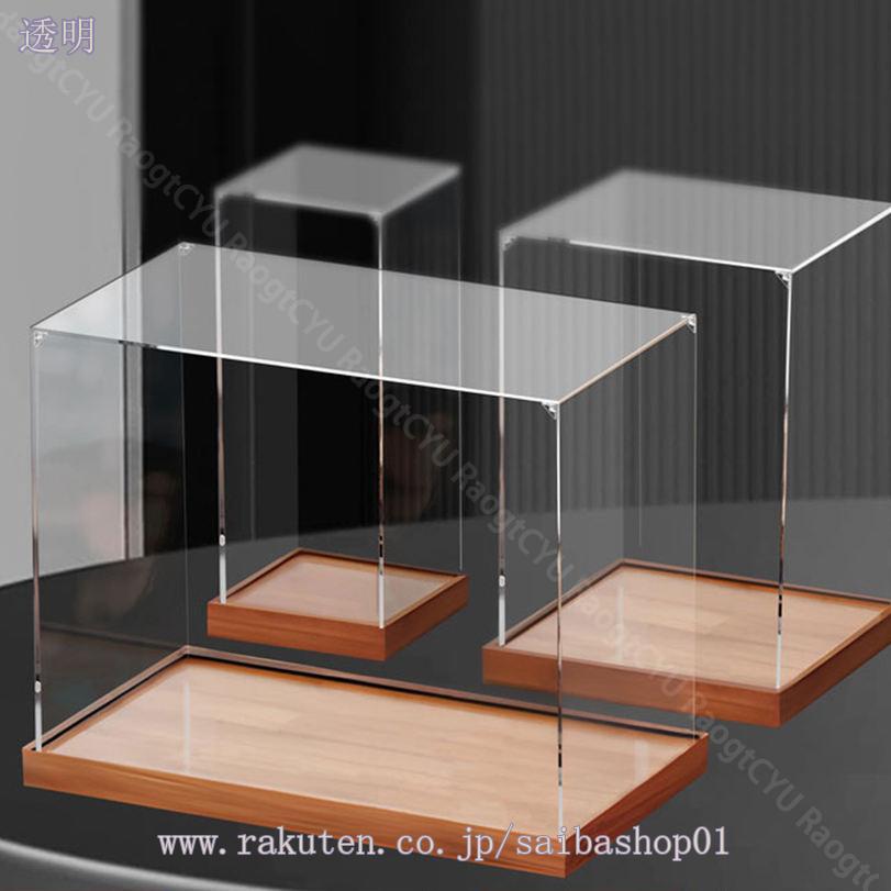 777円OFFクーポン アクリル ディスプレイケース 透明クリア ショーケース フィギュア 車模型 積み木 人形 展示用 コレクションケース 小物収納 収納ボックス 卓上 防塵 ほこり防止 ディスプレイ収納 カスタマイズ可能 RaogtCYU
