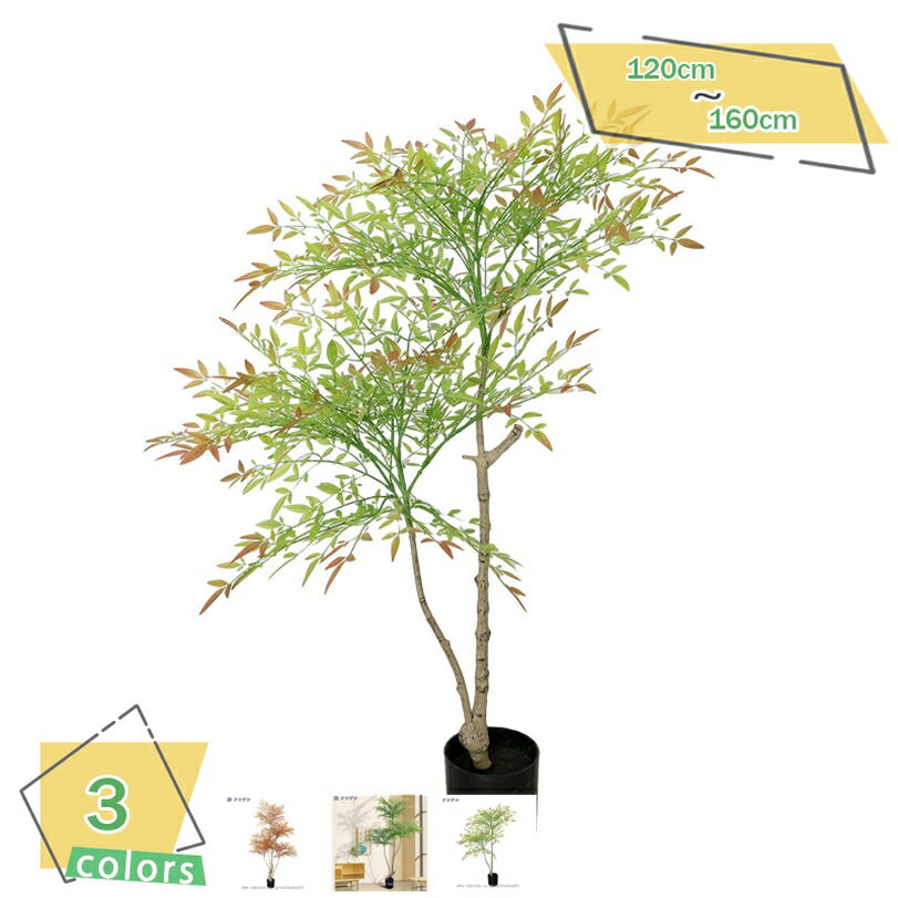 観葉植物 フェイクグリーン 人工観葉植物 インテリア 大型 飾り用 ベランダ 室内用 家庭 オフィス おしゃれ 人工植物 お手入れ不要 水遣り不要 インテリア 本物そっくり プレゼント ギフト 人工観葉植物 フェイクグリーン RaogtCYU