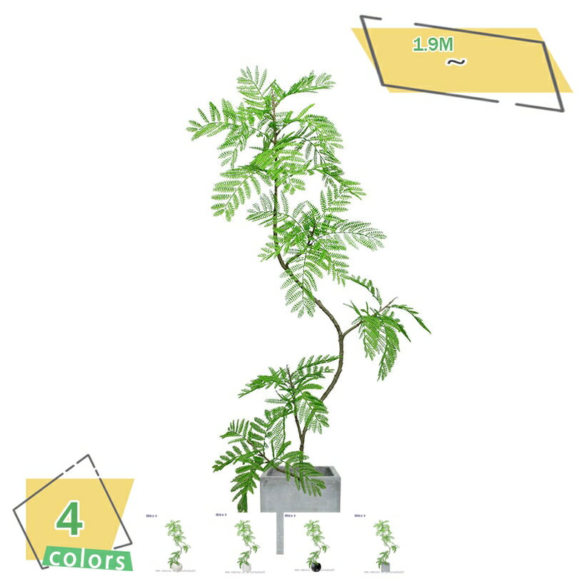 2000円OFFクーポン 大型フェイクグリーン リアル 人工観葉植物 インテリアグリーン 植木鉢付き 室内用 玄関 店舗 リビング オフィス装飾用 おしゃれ ディスプレイ 南天竹 ナンテンの木 高さ約190CM RaogtCYU