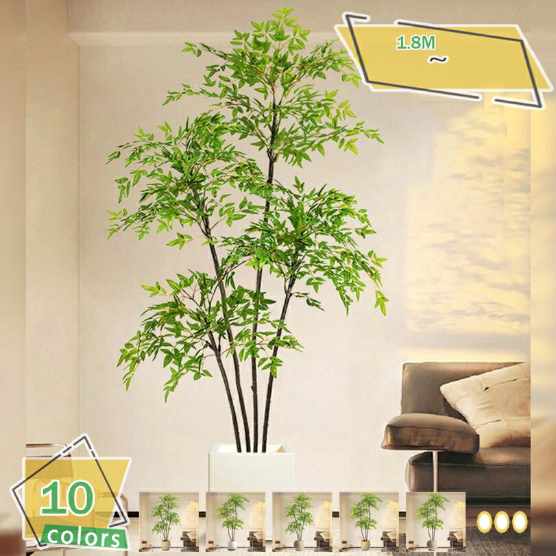 1000円OFFクーポン ナンテンの木 フェイクグリーン 造花 大型 おしゃれ 室内 人工観葉植物 軽量 鉢付き リビング/玄関/店舗用 模様替え 空間演出 枯れない インテリアグリーン 手入れ不要 高さ約180CM RaogtCYU