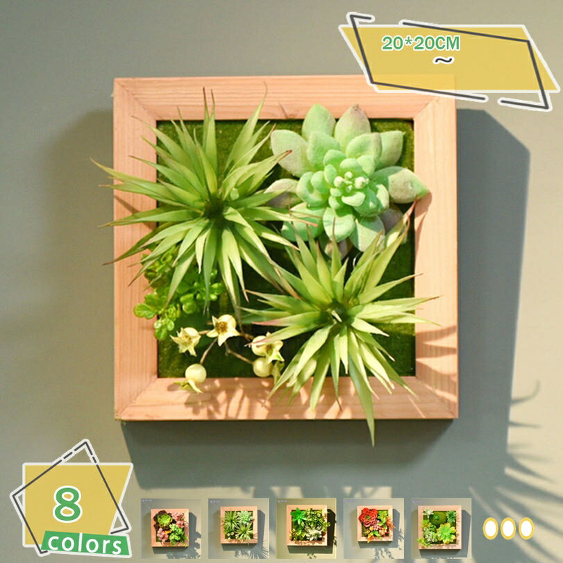 500円OFFクーポン ウォールグリーン 壁掛け 多肉植物 造花 寄せ植え 人工観葉植物 おしゃれ 造花 かわいい リビング ダイニング キッチン 玄関 寝室 トイレ ナチュラル インテリア雑貨 店舗装飾 壁面装飾 フェイクグリーン RaogtCYU