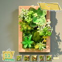 人工観葉植物 グリーンフレーム 壁面装飾 壁掛け インテリア アートパネル 北欧風 壁飾り 店舗装飾 室内植物 ディスプレイ用 寝室 リビング ダイニング 背景装飾 ナチュラル フェイクグリーン プレゼント RaogtCYU