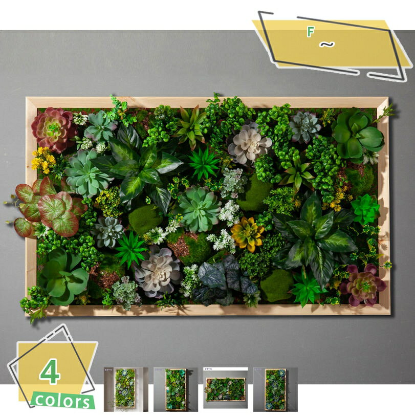 2000円OFFクーポン 人工観葉植物 壁掛け ウォールグリーン 多肉植物 枯れない フェイクグリーン リビング ダイニング 玄関 キッチン トイレ 造花 寄せ植え サボテン 背景ウォール飾り ディスプレイ用 インテリアグリーン RaogtCYU