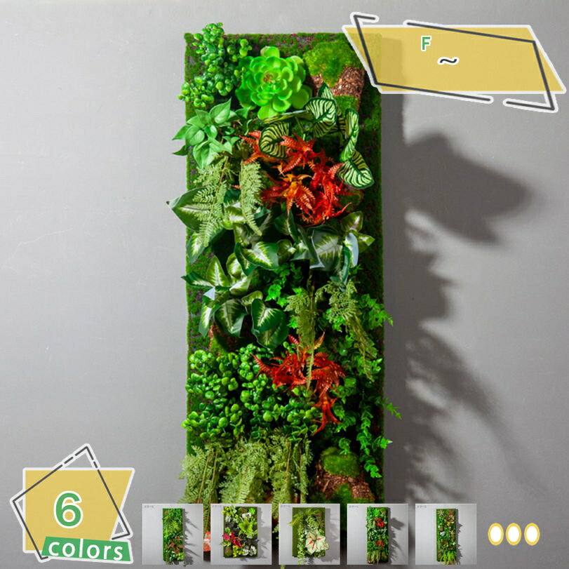 1000円OFFクーポン フェイクグリーン 北欧風 立体壁掛け リアル グリーンフレーム リビング ダイニング インテリア 装飾 モダン 軽量 取り付け簡単 ナチュラル 壁面を彩り ウォールグリーン 人工多肉＆苔 自由に組み合わせ RaogtCYU