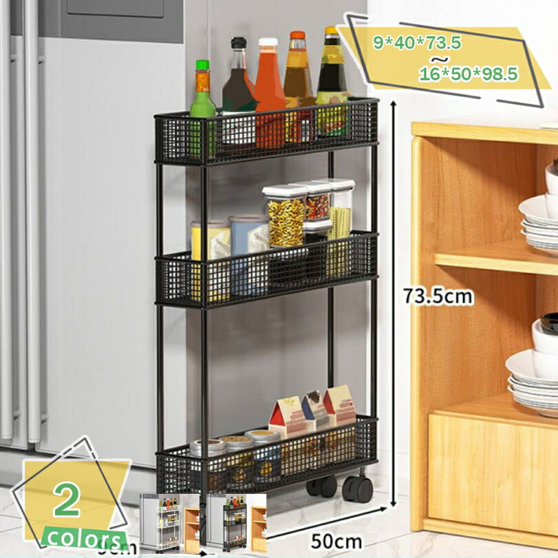 777円OFFクーポン ラック 棚 おしゃれ キッチン シェルフ キッチンワゴン 3段 4段 高耐荷重キャスター..