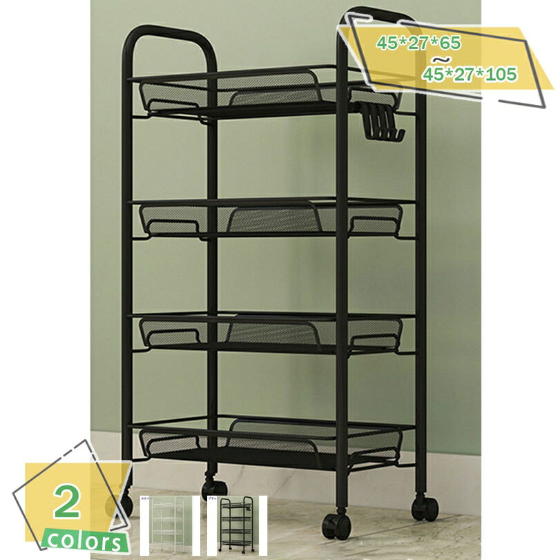 1000円OFFクーポン メッシュワゴン3段 4段 5段 キャスター付き バスケット付き メッシュ ラック キッチ..