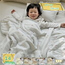 ガーゼケット 2重 ハーフサイズ 綿100% コットン 丸洗いOK 120×150cm ベビー 綿毛布 赤ちゃん用 コットンケット 綿 ブランケット ガーゼ 毛...