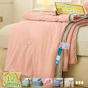 777円OFFクーポン 夏用掛け布団 シングルサイズ(150×200cm) 毛布 ブランケット おしゃれ ざっくり 涼しい 爽やか 軽量 夏用 肌掛け布団 柔らかい肌触り 吸湿速乾 掛け布団 接触冷感面 抗菌防臭 防ダニ 洗える 柔らかい 夏ふとん 春夏秋 キルトケット RaogtCYU