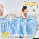 760円OFFクーポン 夏用布団 肌掛け布団 夏掛け布団 優しい肌触り 涼感 夏 オールシーズン 洗える タオルケット ブランケット 冷感ケット 両面用 夏用 クールケット 丸洗いOK 肌掛け 軽量 冷房対策 夏ふとん 接触冷感 抗菌防臭 防ダニ吸湿速乾 RaogtCYU