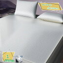 760円OFFクーポン 敷きパッド 接触冷感 吸湿速乾 ベッドシーツ 防水 折りたたみ式 夏用 アイスシルク 折りたたみ式スムースエアコンマット ベッド用 折りたたみ式夏用スリーピングマット 抗菌防臭 防ダニ加工 涼感アップ 収納便利 丸洗い可能 マットレスパッド 寝具 RaogtCYU