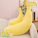 抱き枕 バナナ 子供用 抱きまくら
