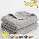 1600円OFFクーポン ガーゼケット タオルケット ブランケット 150x200cm 大判 ワイド 薄手 無地 柔らかい 吸水性 通気性 軽量 涼しげ 掛け布団 肌掛け布団 夏布団 夏 ブランケッ,おしゃれ エアー シングル ブラン 綿100% コットン おしゃれ RaogtCYU
