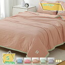 1600円OFFクーポン キルトケット シングルサイズ 150×200 洗える 夏用 夏物寝具 夏ふとん 冷感 柔らかな肌触り 肌掛け布団 吸水 吸湿 吸汗 保湿 薄い 掛け布団 接触涼感 軽量 肌ふとん 爽やかな掛け心地 洗える布団 乾きやすい 北欧風 オールシーズン RaogtCYU