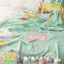 760円OFFクーポン ガーゼケット 6重ガーゼ 綿100% 120X150cm ひざ掛け ガーゼタオルケット コットンタオルケット 肌掛け 通気性 寝具 布団 ボタニカル柄 厚手 肌に優しい 吸湿 通気 快眠 春 秋 冬 オールシーズン 丸洗いOK 柔らか 綿 コットン 子供用 RaogtCYU