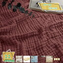 1600円OFFクーポン タオルケット シングル ガーゼタオルケット 綿100% ガーゼケット 子供 ガーゼ 無地 ベビー 保育園 お昼寝 150×200 夏 秋 冬 肌掛け布団 吸湿 通気 軽量 大人 赤ちゃん 冬用 夏用 オールシーズン ソフトで快適 オールシーズン暖か RaogtCYU