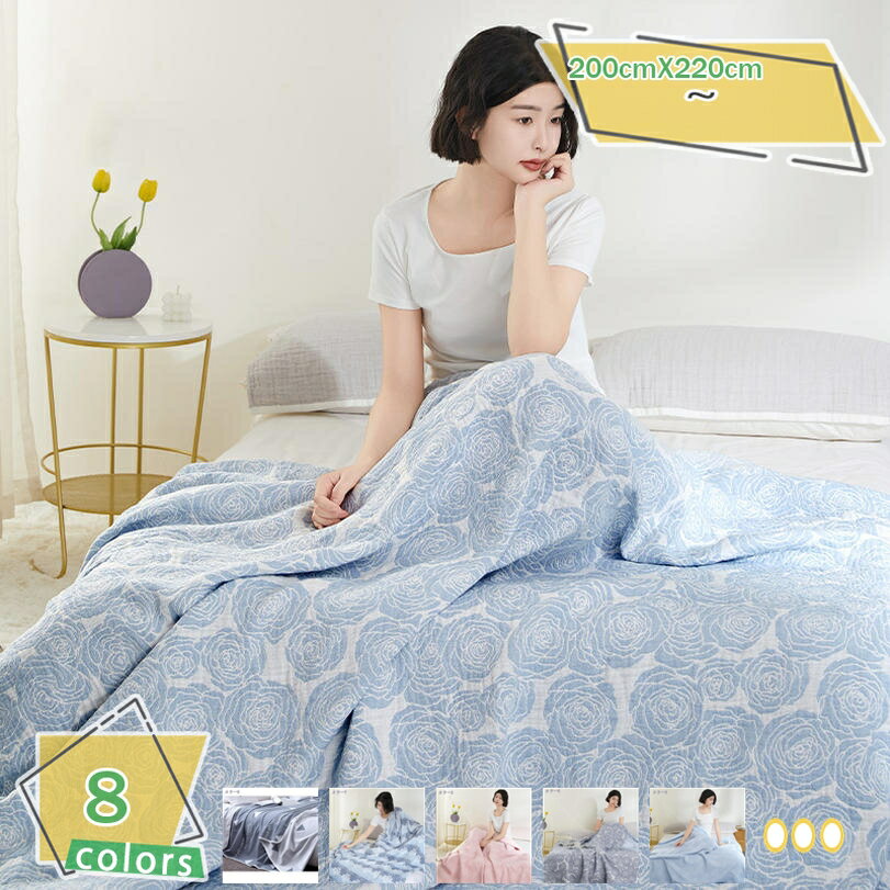 1000円OFFクーポン ガーゼケット 通気 タオルケット 夏布団 接触冷感 シングル〜ダブル 薄掛け 軽い 掛け布団 キルトケット 冷房対策 肌に優しい 夏用 無地 リバーシブル おしゃれ 一人暮らし カバー不要 肌布団 RaogtCYU