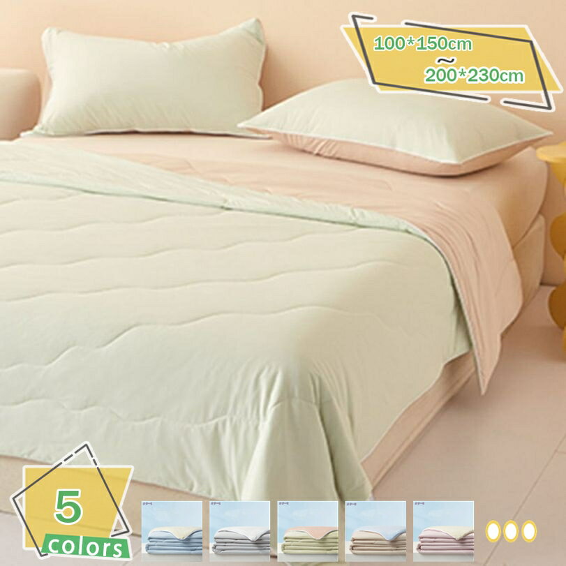 1000円OFFクーポン タオルケット 肌掛け 無地布団 シングル 夏用 キルトケット 掛け布団 冷房対策 洗える 柔らかい かわいい おしゃれ ふわふわ 軽い 抗菌 防臭 防ダニ 可愛いフリル 肌に優しい 冷房対策 昼寝用ケット RaogtCYU