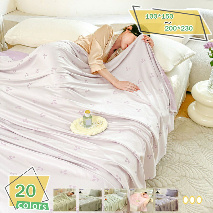 1000円OFFクーポン ブランケット タオルケット 夏布団 おしゃれ 接触冷感 キルトケット 冷感×吸汗通気 ベッド・ソファ兼用 つるつる 軽量 肌掛け布団 春夏秋用 吸水速乾 洗える シルクのよう エアコン対策 RaogtCYU