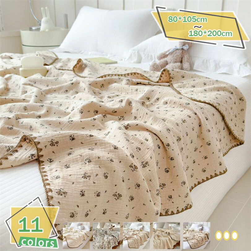 1000円OFFクーポン 冷感ブランケット ガーゼケット 夏用 接触冷感 抗菌防臭 薄手ケット 軽量 通気性良好 洗濯機対応 タオルケット 昼寝用・空調対策・オフィス・家庭用 ベッドやソファにも最適 ひざ掛け タオルケット RaogtCYU