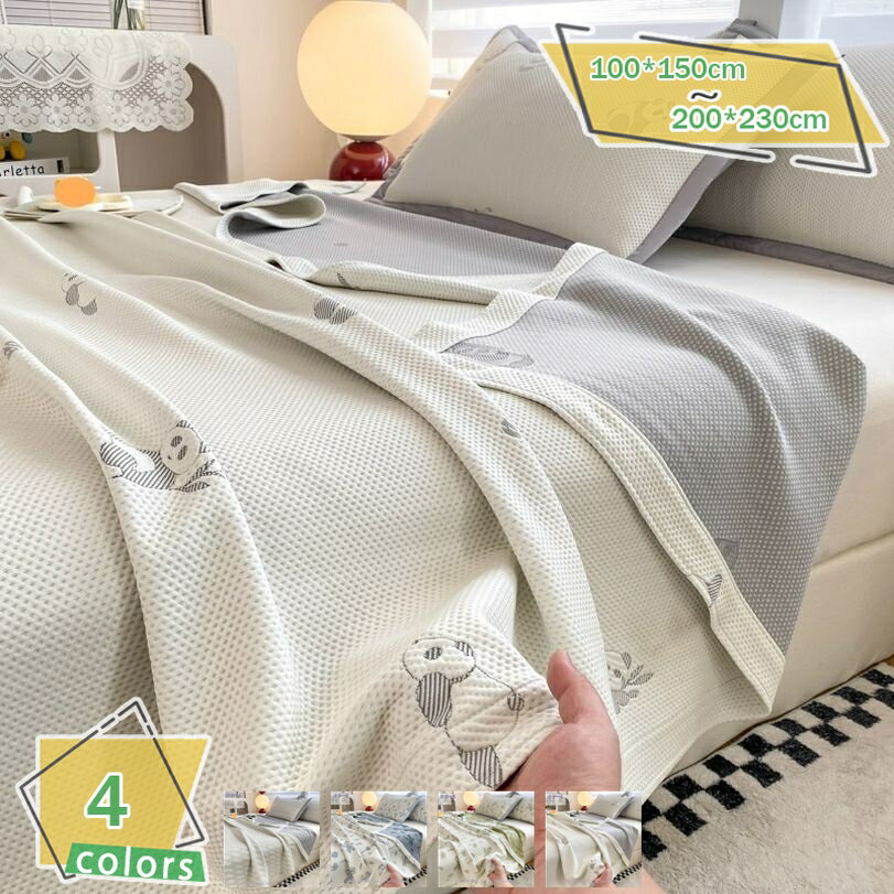 500円OFFクーポン ブランケット夏布団 リバーシブル 肌ふとん クール 接触冷感 タオル地 冷涼タッチ 肌にやさしい ツルツル 涼しさ感じる 薄手タイプ シングル・ダブル対応 肌触り快適 キルトケット 冷感 カバー不要 RaogtCYU