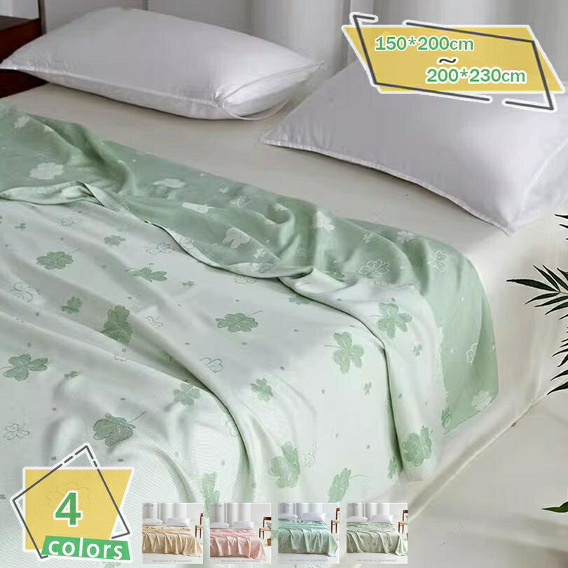 1000円OFFクーポン 冷感ケット 夏用 ブランケット リバーシブル シングル 通気 速乾 柔らかい 滑らかな肌触り 接触冷感 爽やか クールケット 冷感 夏掛け 軽量 吸水速乾 抗菌防臭 滑らか 両面冷感 タオルケット 夏布団 RaogtCYU