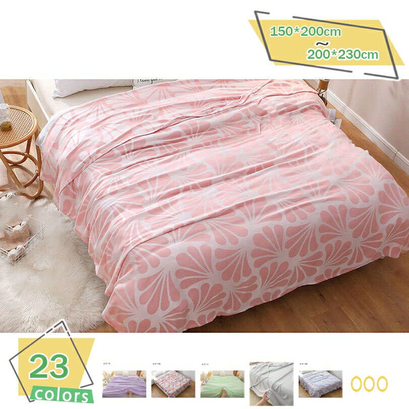 777円OFFクーポン 冷感ブランケット 夏用 薄手 タオルケット 洗える 軽量 ブランケット 肌ざわりやさしい オフィス昼寝用 ソファケット 空調対策ケット 薄掛け布団 シンプル 無地 夏の寝具 寝室 リビング兼用毛布 RaogtCYU