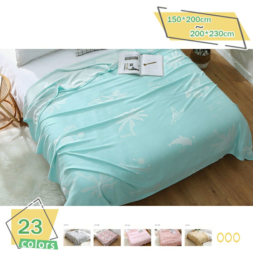 1000円OFFクーポン 冷感 タオルケット 接触涼感 竹繊維 薄手 ブランケット 丸洗い可 肌に優しい 涼感カバー 快適寝具 通気 洗濯機対応 吸汗 速乾 シングル/ダブル 夏用寝具 軽やか 爽快な使い心地 夏布団 エアコンケット RaogtCYU