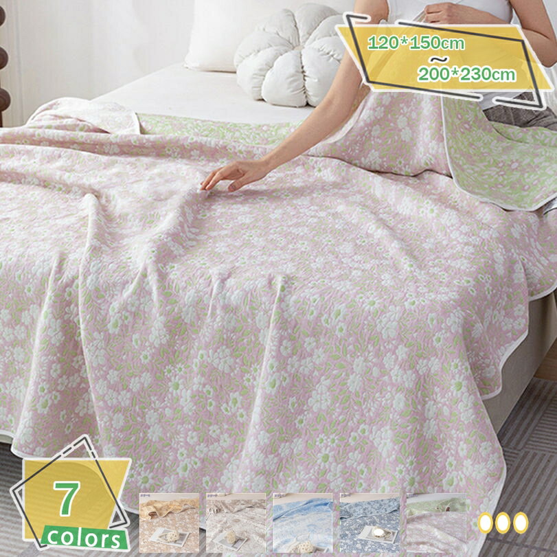 1000円OFFクーポン ガーゼケット シングル 6重ガーゼ タオルケット やわらかな肌触り ブランケット コットン リバーシブ 北欧 春夏 吸汗 吸湿 通気速乾 肌掛け キルトケット ふんわり 冷房対策 多機能 ソファカバー RaogtCYU