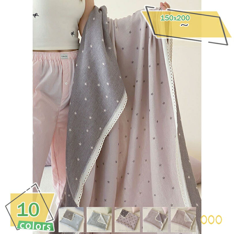 777円OFFクーポン 星柄 ブランケット タオルケット シングル 綿 接触冷感 冷感ケット 両面用 夏用 クールケット 丸洗いOK 肌掛け 涼感 エアーケット れいかん 冷感寝具 毛玉が出ない 多機能 ソファカバー 冷房対策 RaogtCYU