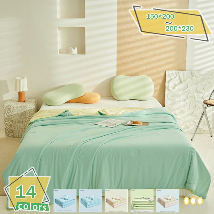 1000円OFFクーポン 肌掛け 夏用 接触冷感 シングル ツルツル シルクのよう キルトケット 掛け布団 中綿 軽量 丸洗いOK ふわさら おしゃれ ホワイト/ピンク/グレー エアコン/暑さ対策 夏布団 無地 カバー不要 RaogtCYU