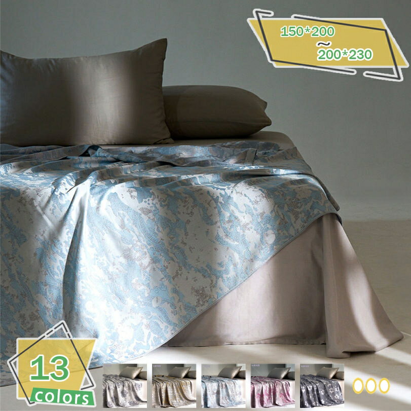 300円OFFクーポン タオルケット 夏用 冷感 リバーシブル ブランケット ひざ掛け 肩掛け シングル セミダブル ガーゼ生地 お昼寝ケット 肌掛け 柔らかい オールシーズン 毛布 お昼寝 冷房対策 ガーゼケット RaogtCYU