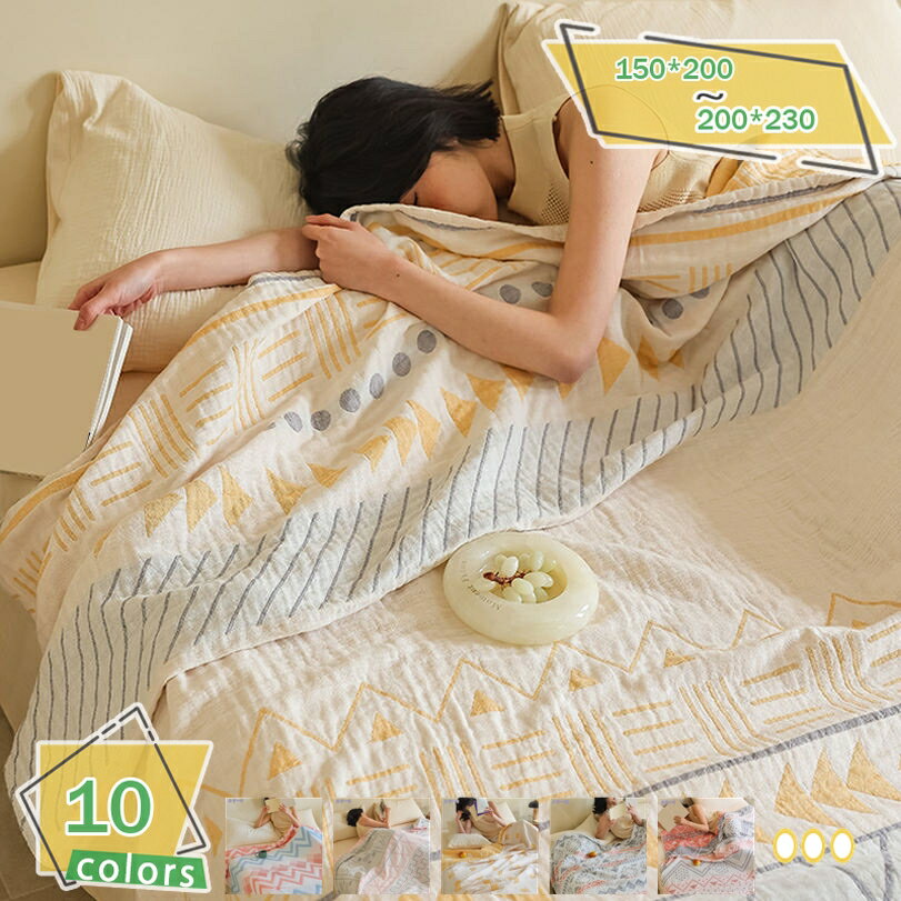 1000円OFFクーポン ガーゼケット 冷感ブランケット 夏用毛布 竹繊維 涼感 ソファケット 薄手 夏掛け布..