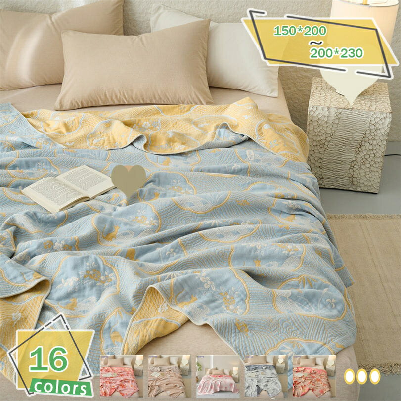 1000円OFFクーポン 二重 ガーゼケット ブランケット 大判 無地 タオルケット 夏用毛布 柔らかい 吸湿 通気 冷感 肌掛け 洗える 夏掛け おしゃれ 昼寝ケット オフィス ベッド ソファ用 快眠寝具 多機能 キルトケット RaogtCYU