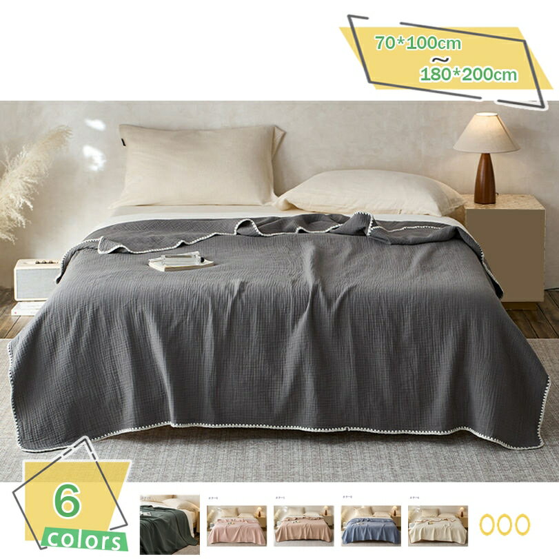 777円OFFクーポン ガーゼタオルケット 5重ガーゼ 夏用 ブランケット 肌掛け布団 洗える タオルケット 薄手 吸水 速乾 冷房対策 ふわふわ 柔らかい 軽量 通気性 シングルサイズ 昼寝 オフィス用ケット ソファケット RaogtCYU