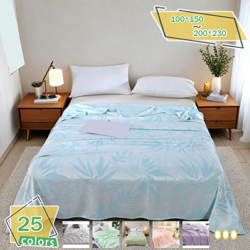 1000円OFFクーポン タオルケット 夏用 シングル ブランケット 接触冷感 リバーシブル 掛け毛布 大判 かわいい 冷房対策 軽量 ひざ掛け 冷感 軽量 吸湿速乾 快適 柔らかい 抗菌 防臭 洗える 膝掛け 肩掛け プレゼント RaogtCYU