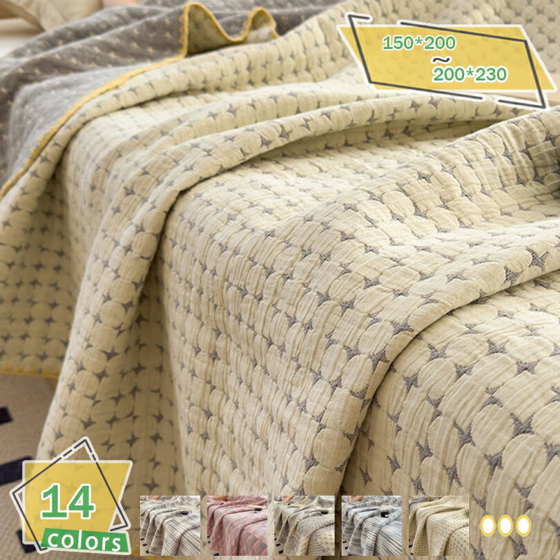 1000円OFFクーポン タオルケット 夏用 ブランケット リバーシブル 冷感 薄手 肌に優しい 冷房対策 洗える 通気 肌ざわり 滑らかさ 両面接触冷感 昼寝ブランケット リビング ソファ用毛布 エアコンケット ガーゼ生地 RaogtCYU