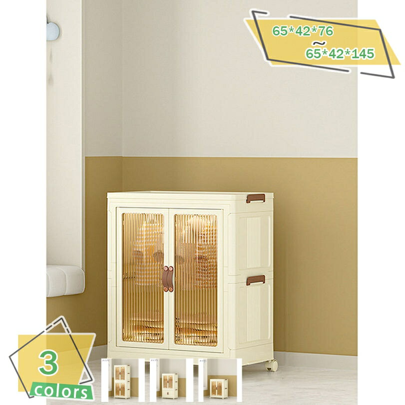 1000円OFFクーポン ワードローブ ロッカー 収納 折りたたみ クローゼット 収納透明扉付き折りたたみボ..