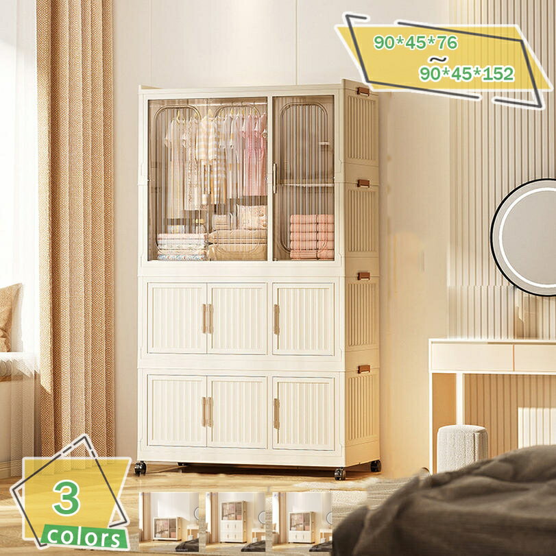 1000円OFFクーポン 折りたたみ式ワードローブ クローゼット 一体折りたたみ式 収納 扉付き 洋服ダンス ハンガーラック 大容量 衣類 雑物 防塵 省スペース 工具不要小物衣類収納 洋服掛け 衣装ケース 扉付き 折り畳み式 高耐荷重 組立簡単 工具不要 防カビ RaogtCYU