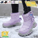 760円OFFクーポン スノーブーツ キッズブーツ 子供 男の子 女の子 長靴 雪用 防水 防寒 保暖 裏ボア 暖かい 裏起毛 ウォームブーツ ウインターブーツ ジュニア スノーシューズ 防寒 あったかブーツ 雪遊び 通学 外出 クリスマス 贈り物 RaogtCYU