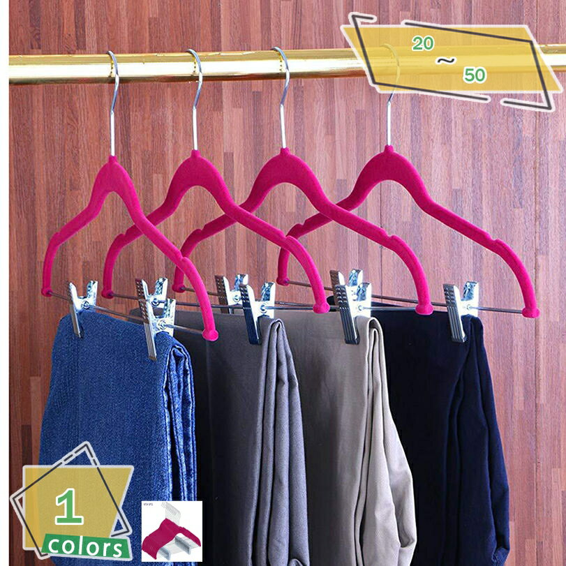1000円OFFクーポン ハンガー 洗濯 物干しハンガー 多機能すべらないハンガー スリムハンガー 強力クリップ 変形しにくい クロゼット収納 携帯便利 超強い...