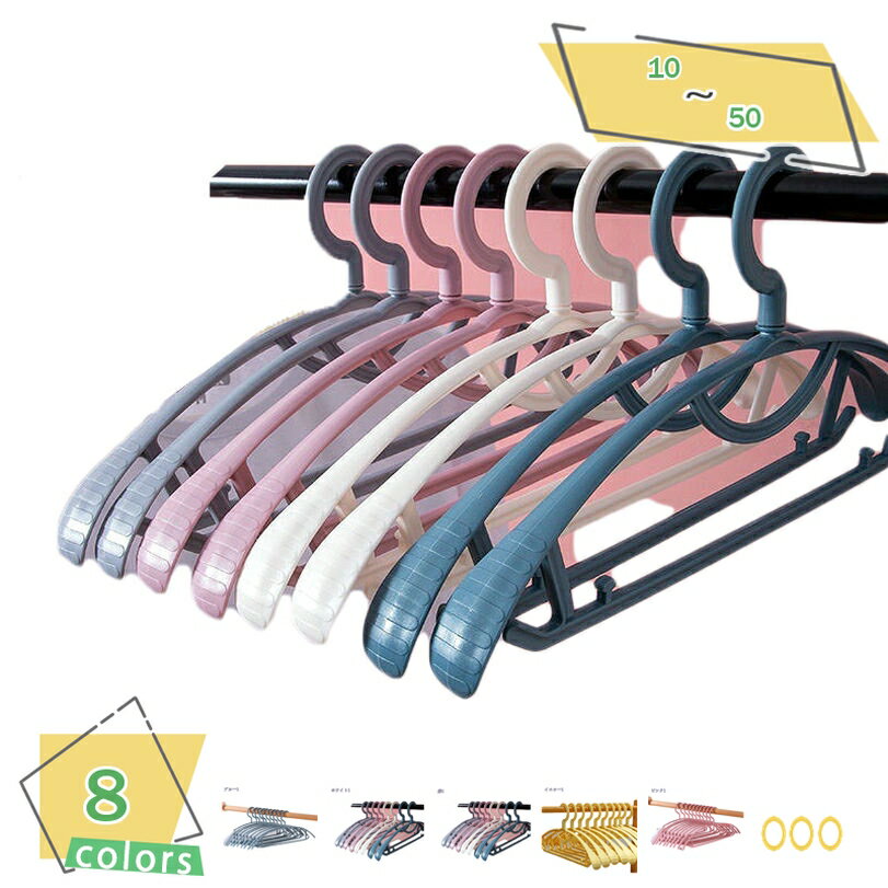 300円OFFクーポン ハンガー 洗濯ハンガー 衣類ハンガー 衣類収納 ジャケット ジャケット用 洋服 10本 物干しハンガー 頑丈なハンガーフック 曲げれる ...