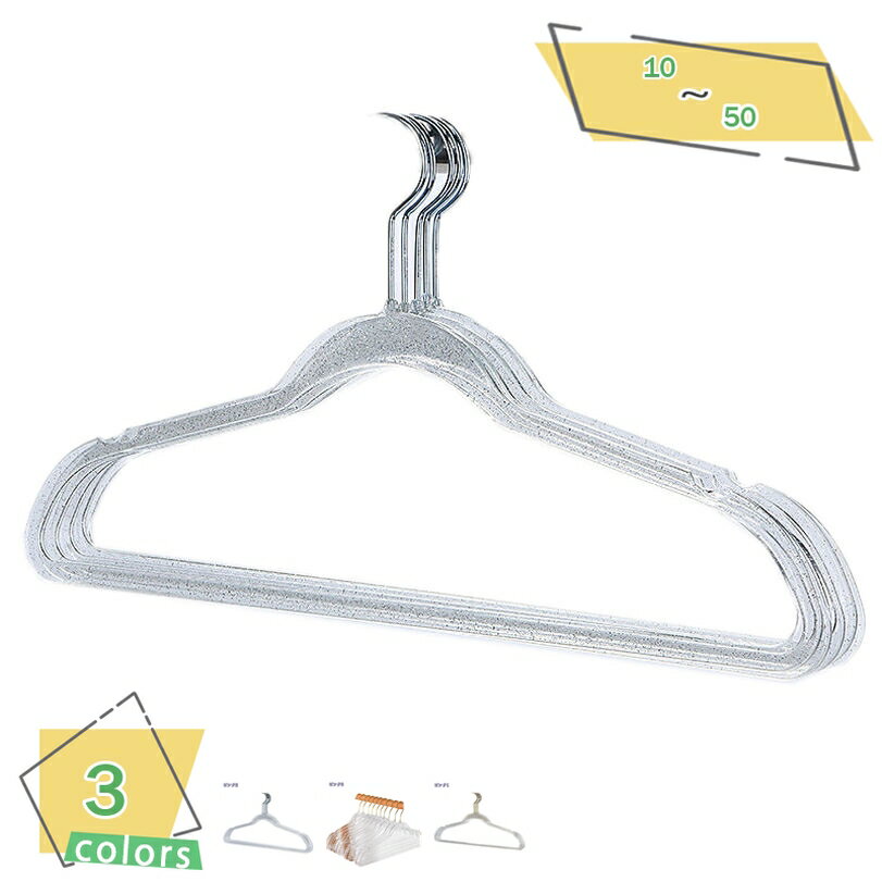 300円OFFクーポン ハンガー 滑り止め 10本組 衣類ハンガー 滑らないハンガー 型崩れしない 収納ハンガー 超薄型 便利な収納 洗濯 オーバーコート PP...