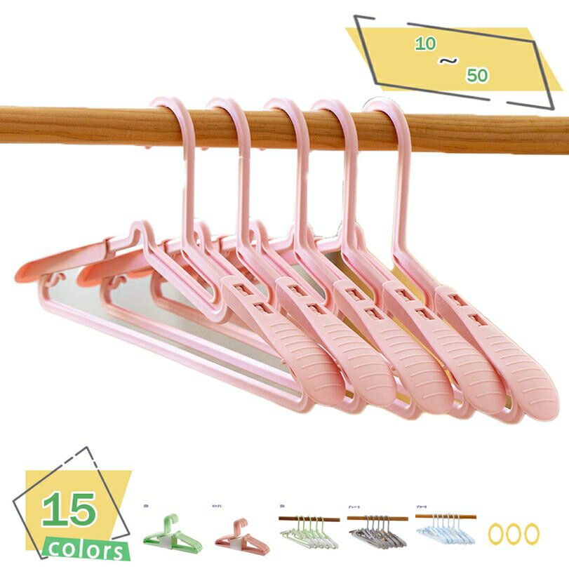 300円OFFクーポン ハンガー 洗濯ハンガー 衣類ハンガー 衣類収納 ジャケット ジャケット用 洋服 10本 物干しハンガー 頑丈なハンガーフック 曲げれる ...