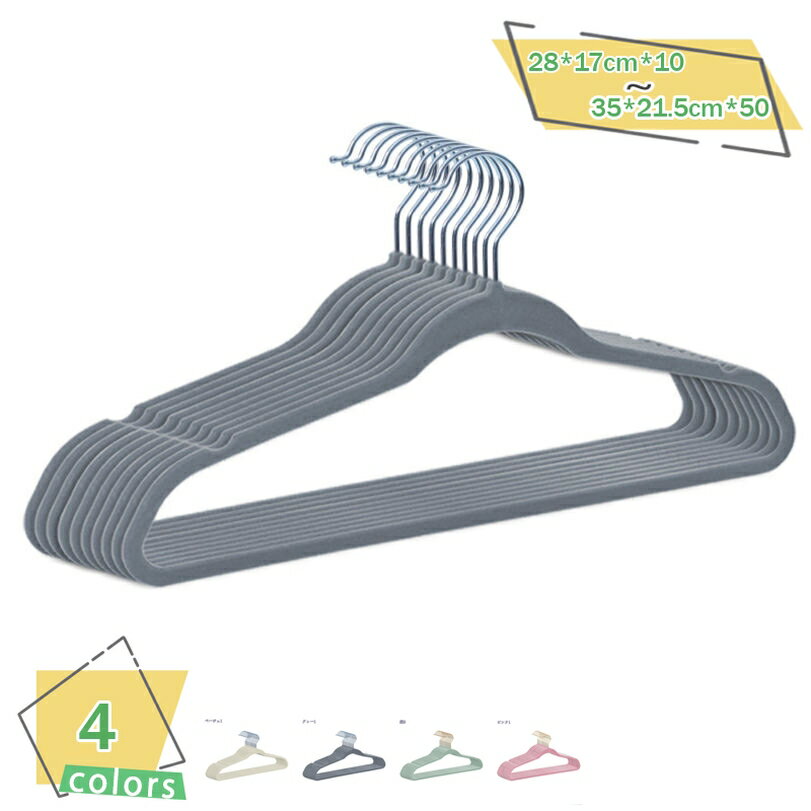 300円OFFクーポン ハンガー 頑丈なハンガー 収納ハンガー 物干しハンガー 曲げれる 型崩れ防止 衣類変形にくい 軽量で耐久性があります 頑丈 超薄型 汎用...