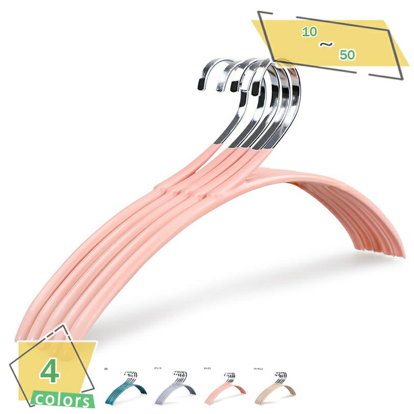 777円OFFクーポン ハンガー 収納ハンガー ジャケットハンガー すべらないハンガー アーチ型 耐久性 クロゼット収納 変形しにくい ずり落ち防止 滑り止め ...