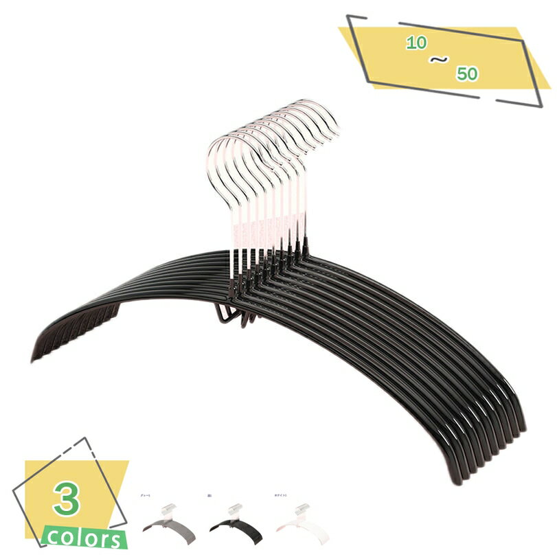 1000円OFFクーポン 衣類ハンガー 変形にくい ハンガー 洗濯ハンガー 曲げれる ジャケットハンガー アーチ型 かたくずれ防止 型崩れ防止 デニム適用 PP...